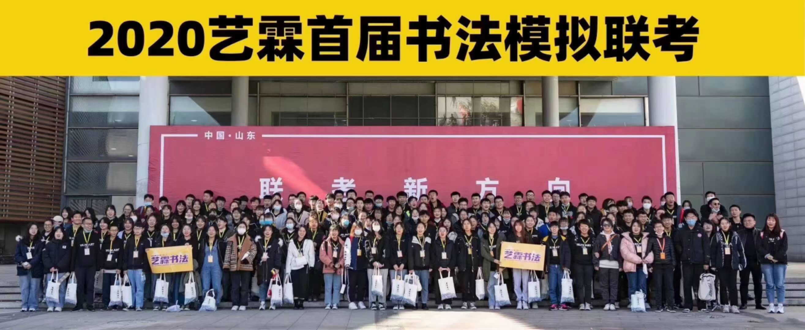 濟南藝霖書法2020屆學(xué)員第一次?？棘F(xiàn)場