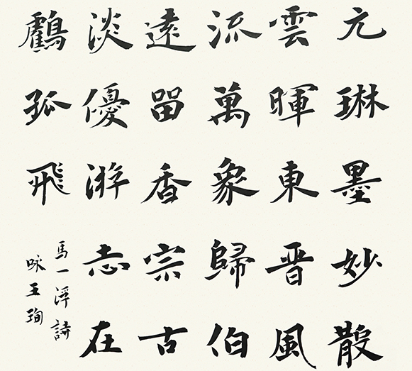 濟(jì)南書法培訓(xùn)