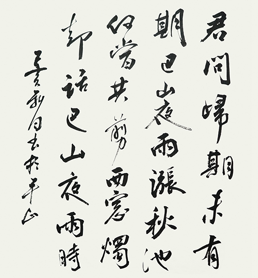 書法培訓(xùn)時(shí)練習(xí)書法的方法